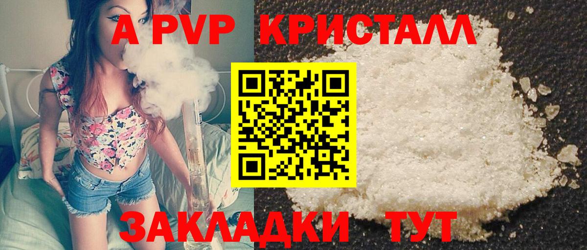 Маркс  дарнет шоп  A-PVP  Alpha-PVP мука  А ПВП Соль  Вход с VPN  A PVP крисы CK 