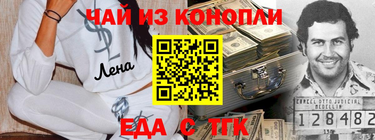 Cannafood конопля  Вход с VPN  Маркс 