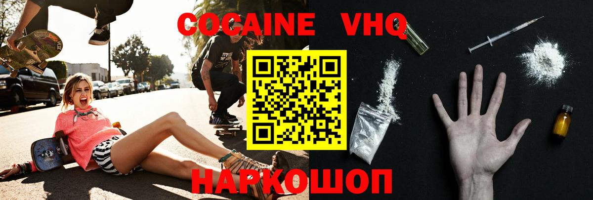 Кокаин Боливия  COCAIN 98%  Вход с VPN  КОКАИН  Маркс 