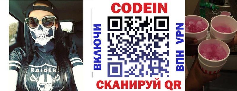 Кодеиновый сироп Lean Purple Drank  Маркс 