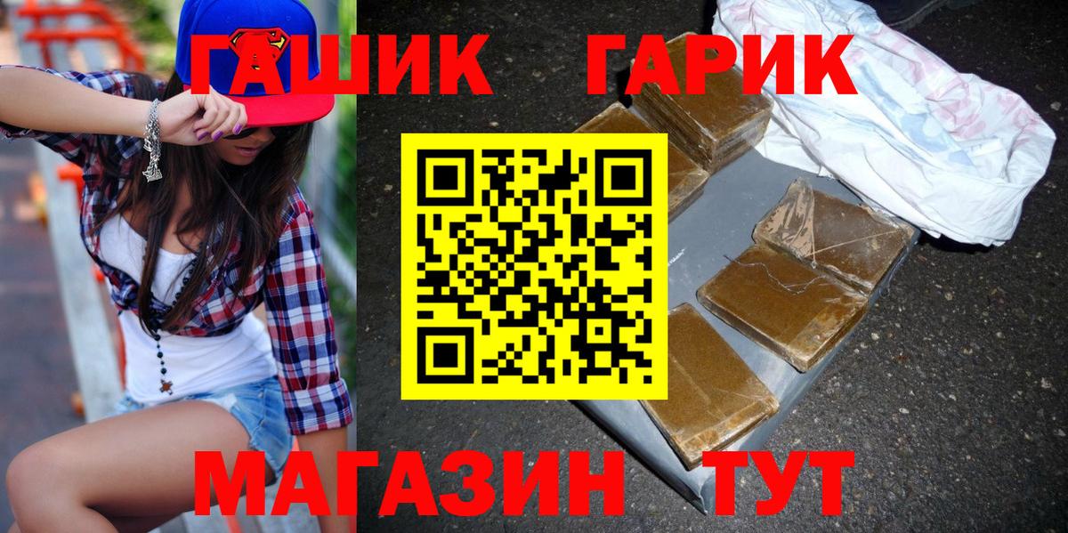 ГАШИШ  Гашиш hashish  Вход с VPN  Маркс 