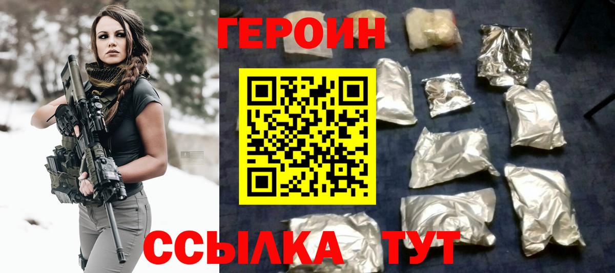 Героин герыч  Героин  Маркс  Вход с VPN 