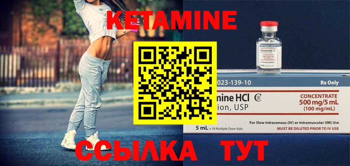 Кетамин VHQ  Вход с VPN  Маркс  КЕТАМИН ketamine 