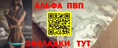 Альфа ПВП Пенза