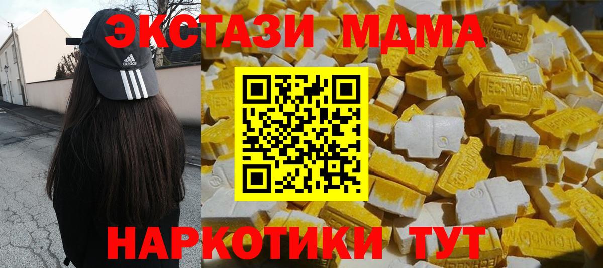 MDMA crystal  MDMA  Вход с VPN  Маркс  МДМА Molly 