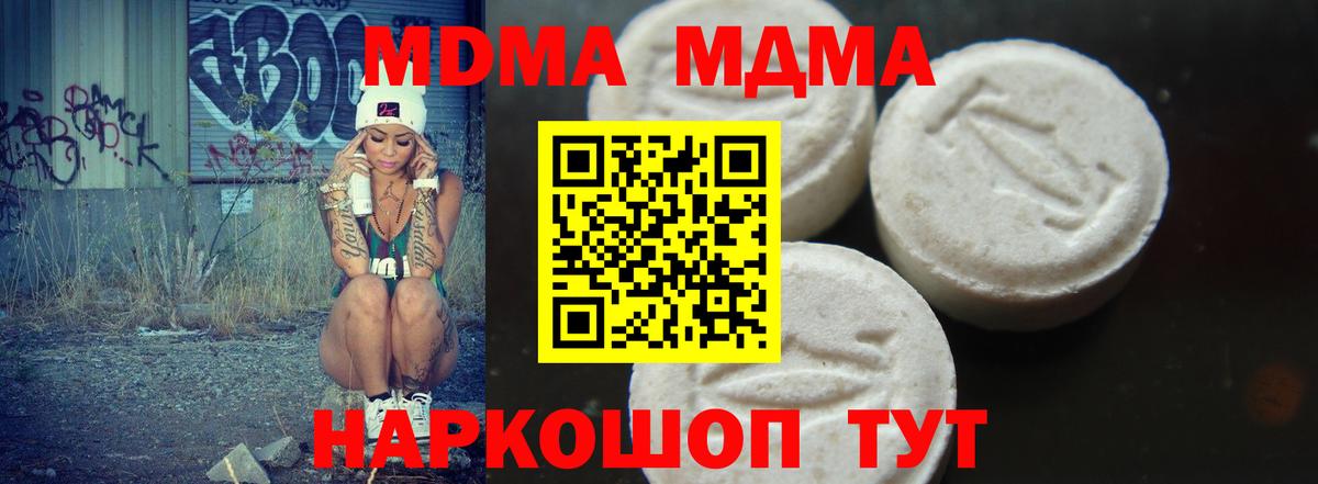 МДМА crystal Маркс