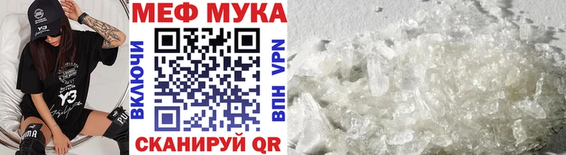 МЕФ мука мега как зайти Маркс