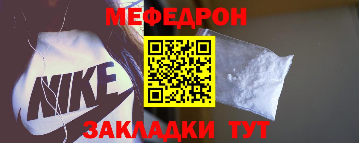 купить   Мефедрон  МЯУ-МЯУ мяу мяу  Вход с VPN  Маркс  Мефедрон мяу мяу  МЯУ-МЯУ 