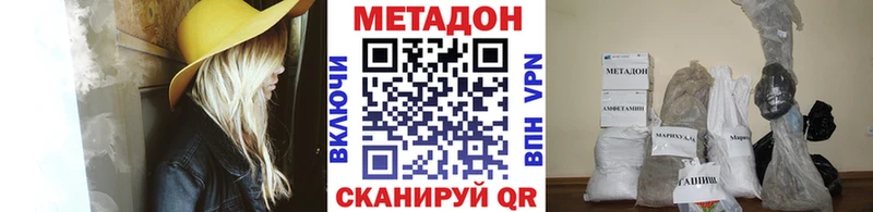 Метадон белоснежный  магазин продажи наркотиков  Маркс 