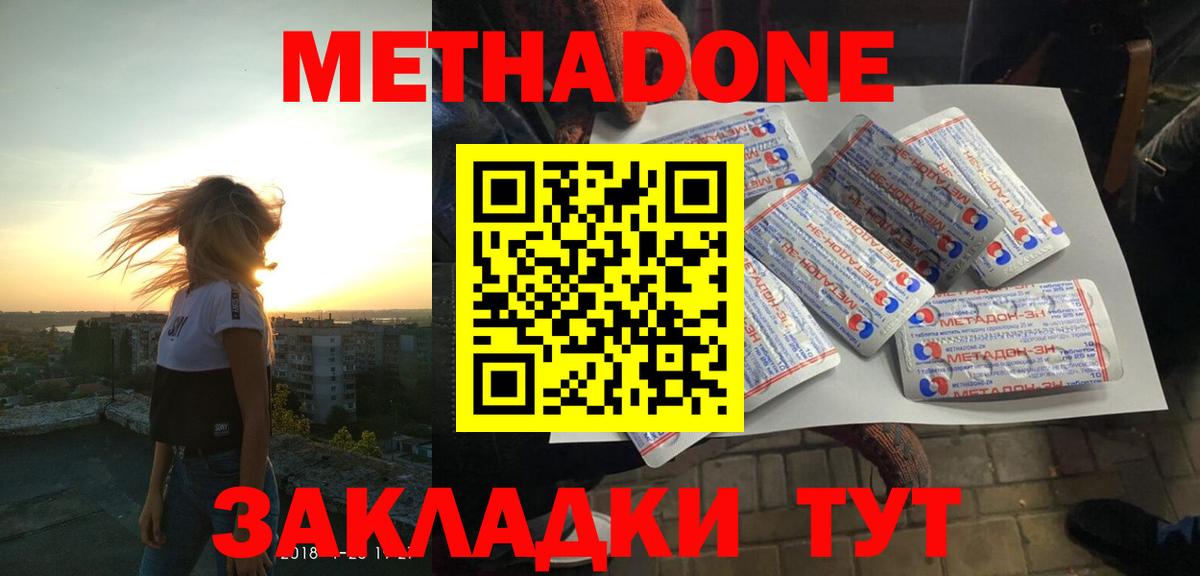 Метадон кристалл  Вход с VPN  Маркс 