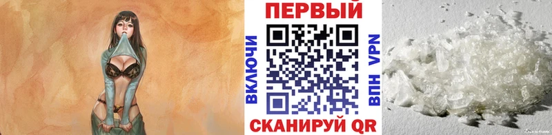 МЕТАМФЕТАМИН Methamphetamine  закладки  Маркс 