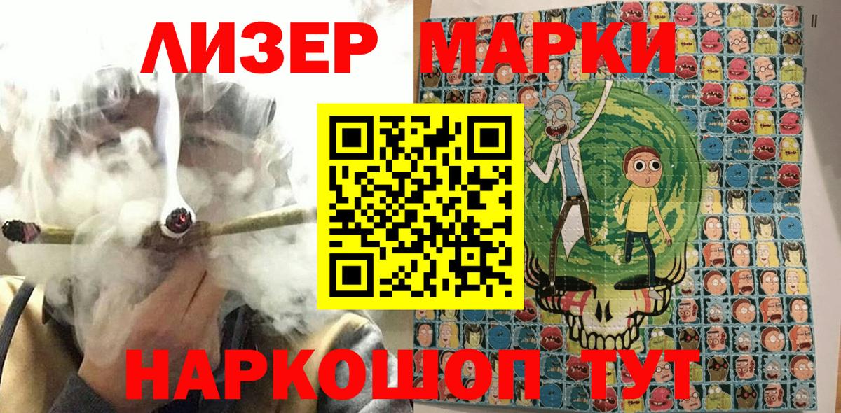Марки NBOMe 1500мкг  Марки NBOMe 1500мкг  Маркс  Вход с VPN 