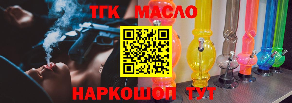 ТГК вейп с тгк Маркс